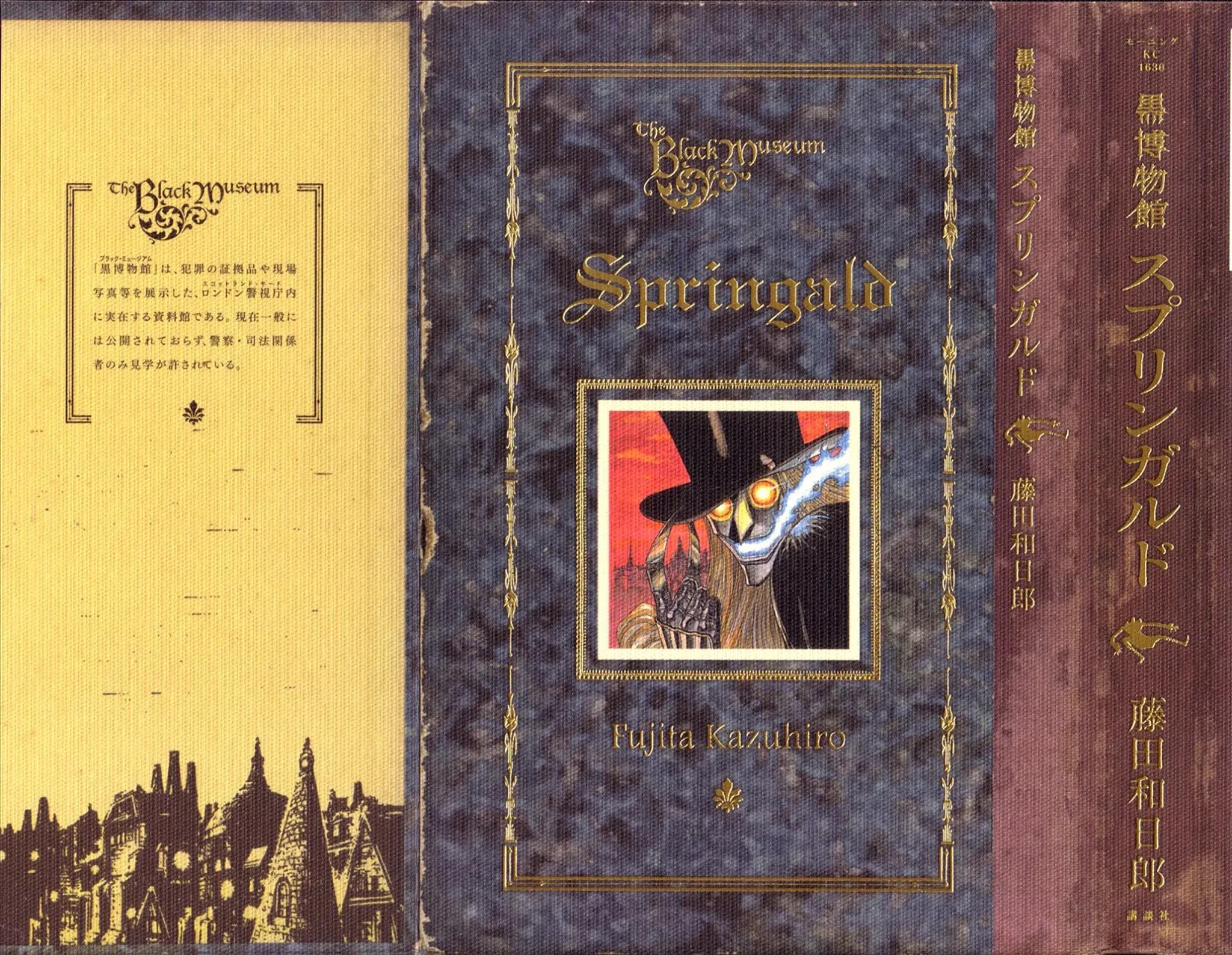 Kuro Hakubutsukan Springald Chapter 1.1 page 1 - Vol.1 Chapter 1: The Appearance of Spring-Heeled Jack