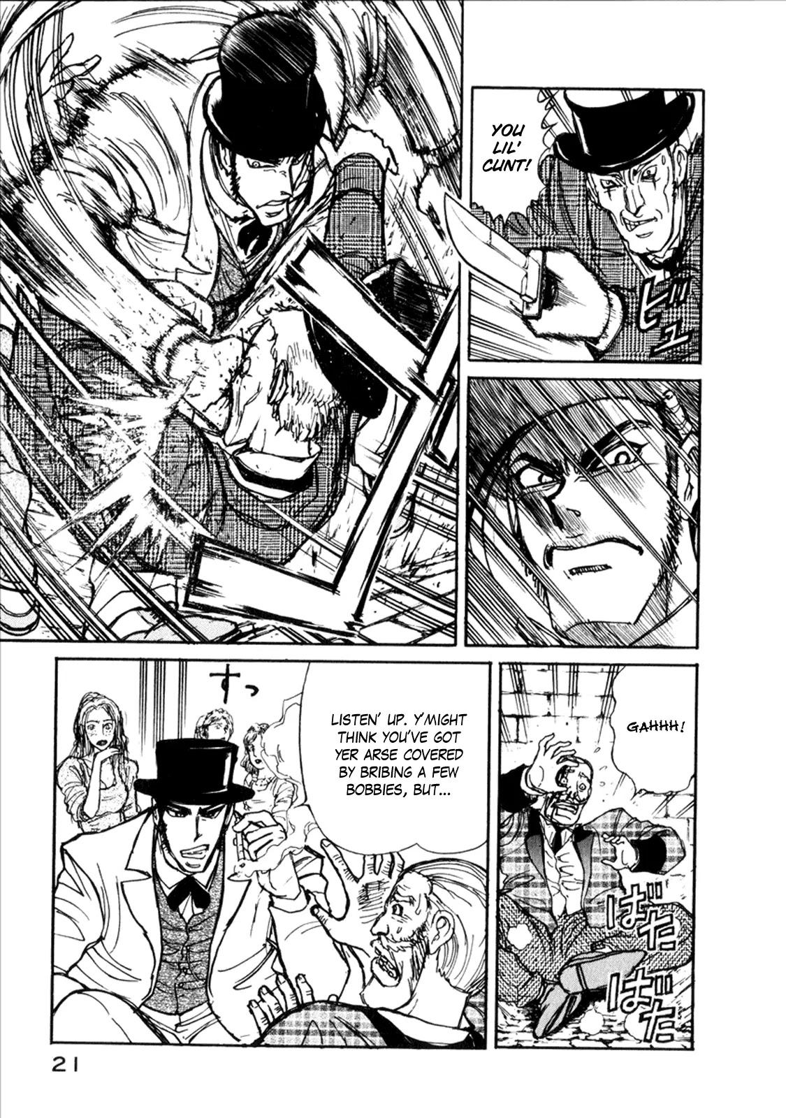 Kuro Hakubutsukan Springald Chapter 1.1 page 23 - Vol.1 Chapter 1: The Appearance of Spring-Heeled Jack