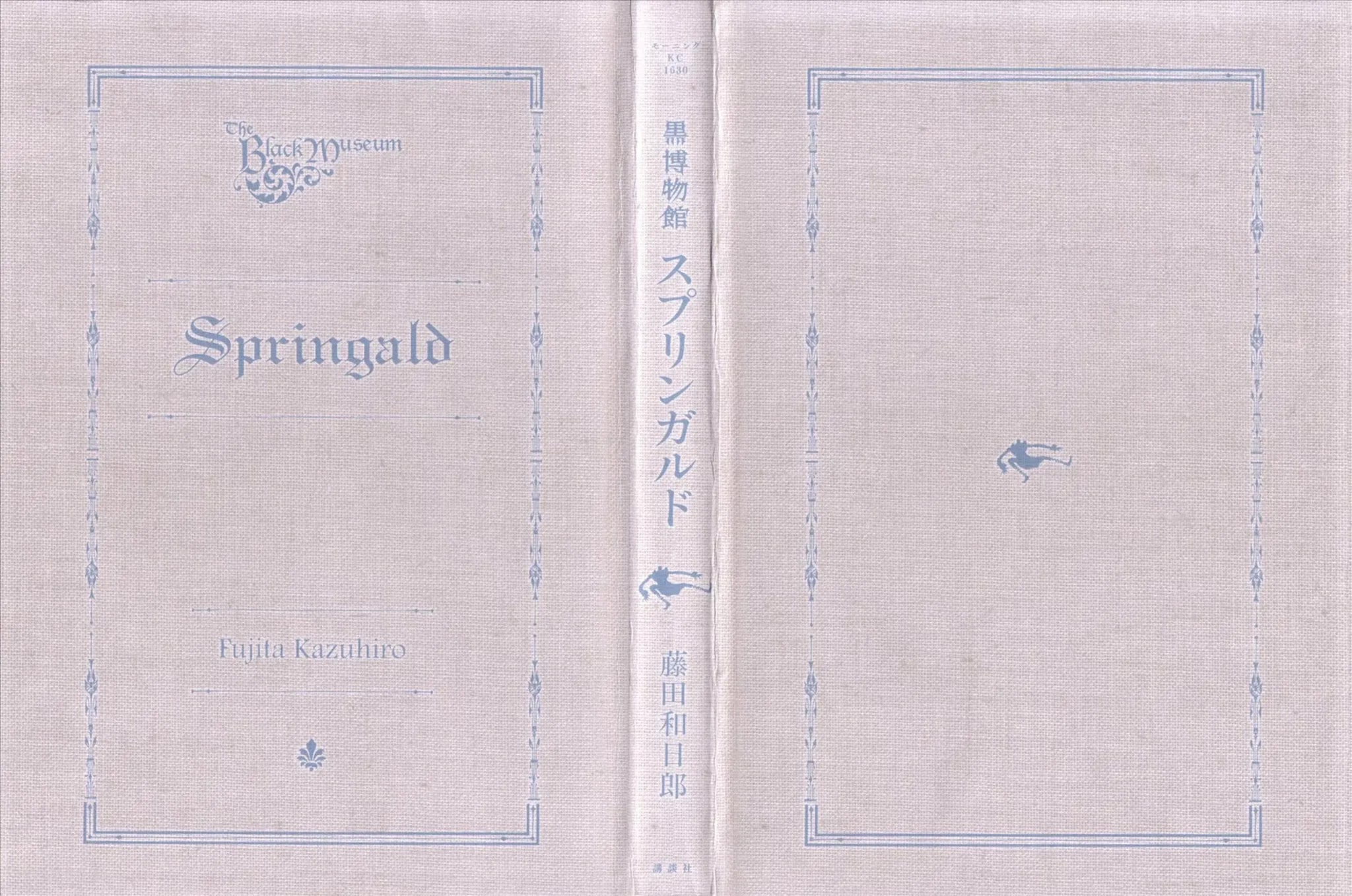 Kuro Hakubutsukan Springald Chapter 1.1 page 3 - Vol.1 Chapter 1: The Appearance of Spring-Heeled Jack