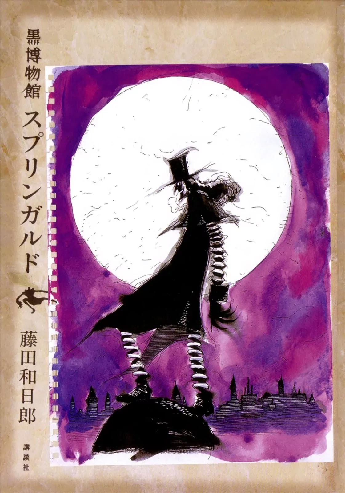 Kuro Hakubutsukan Springald Chapter 1.1 page 4 - Vol.1 Chapter 1: The Appearance of Spring-Heeled Jack