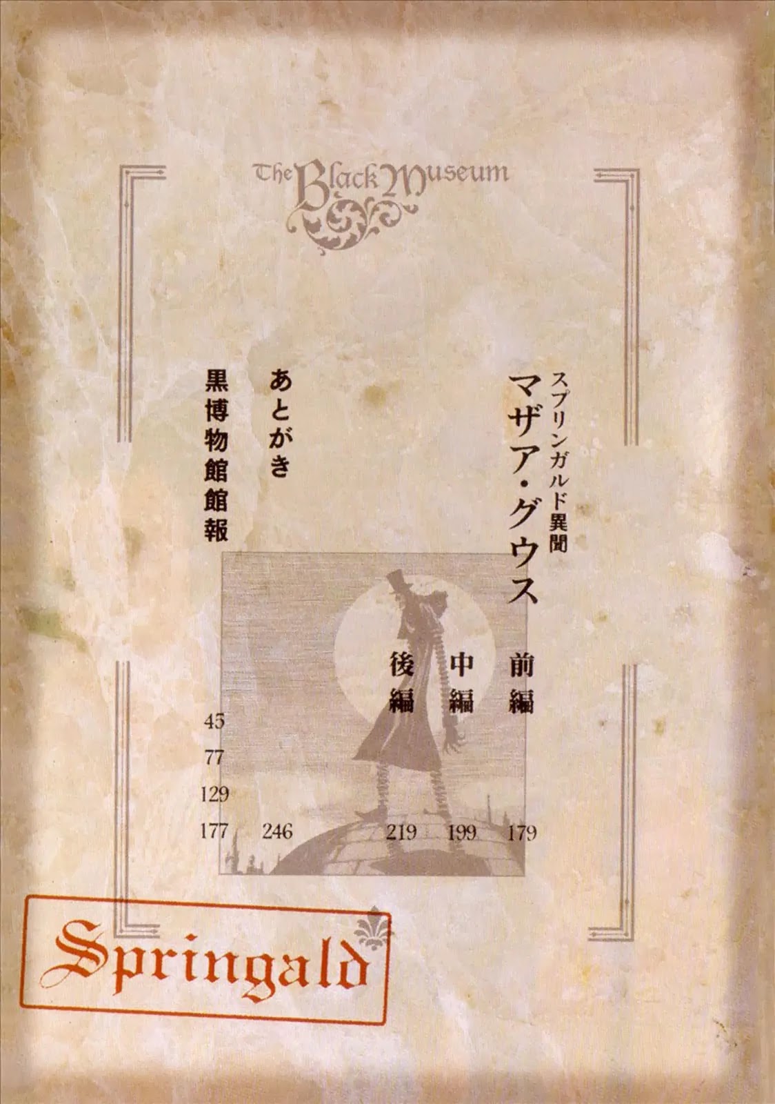 Kuro Hakubutsukan Springald Chapter 1.1 page 6 - Vol.1 Chapter 1: The Appearance of Spring-Heeled Jack