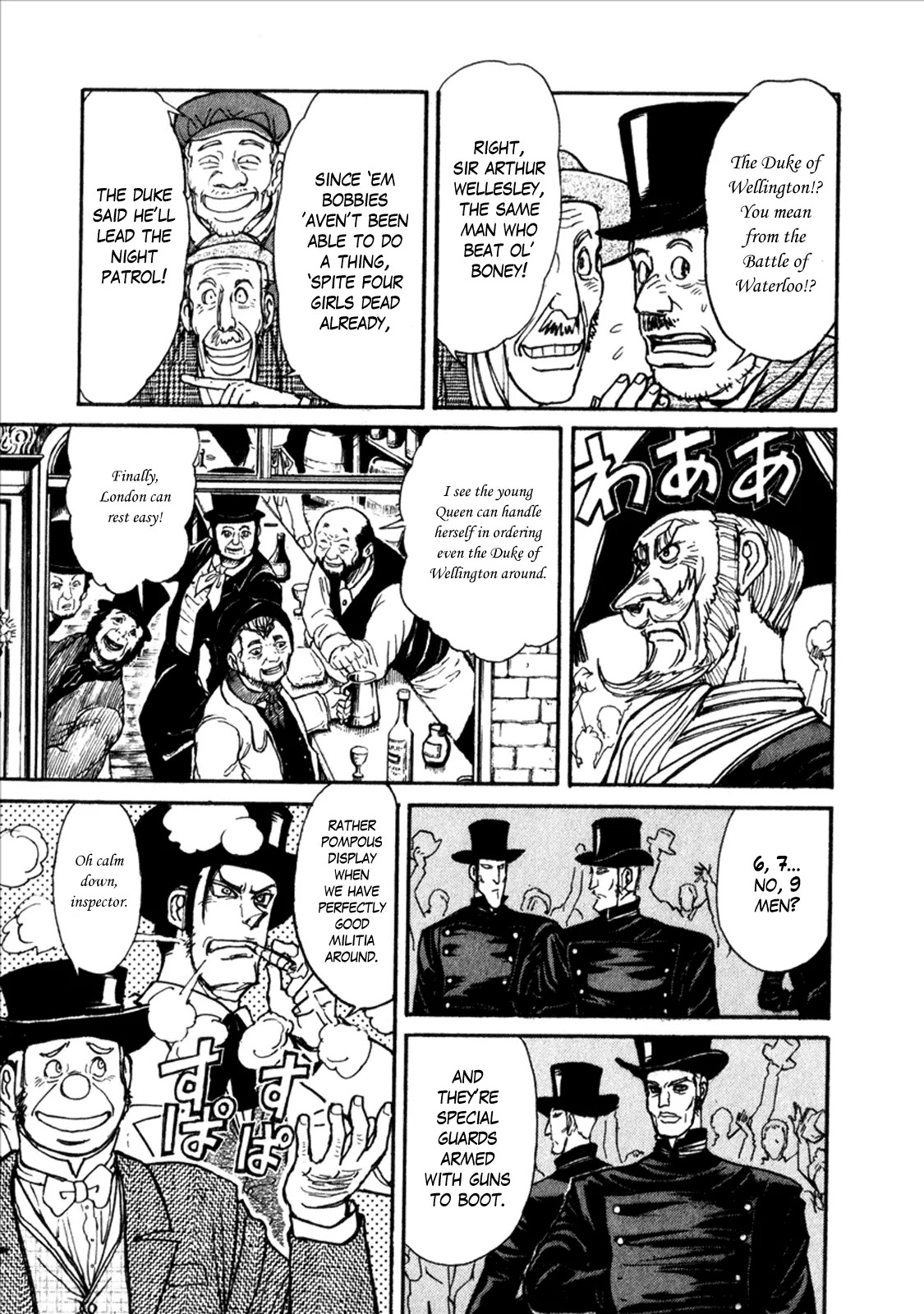 Kuro Hakubutsukan Springald Chapter 1.2 page 15 - Vol.1 Chapter 2: The Identity of Spring-Heeled Jack