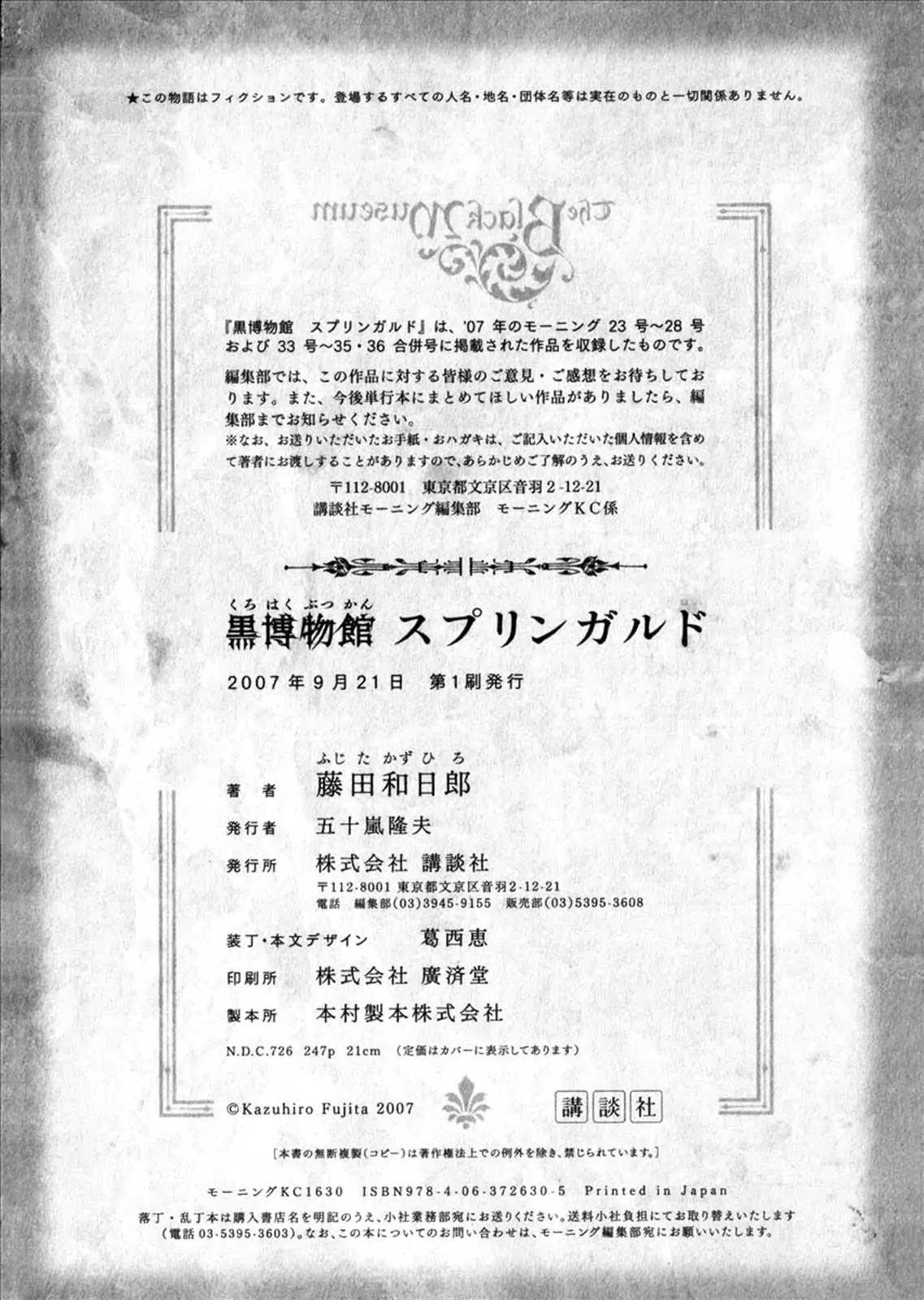 Kuro Hakubutsukan Springald Chapter 1.6-7 page 29 - Vol.1 Side Story: Mother Goose (Part 3)