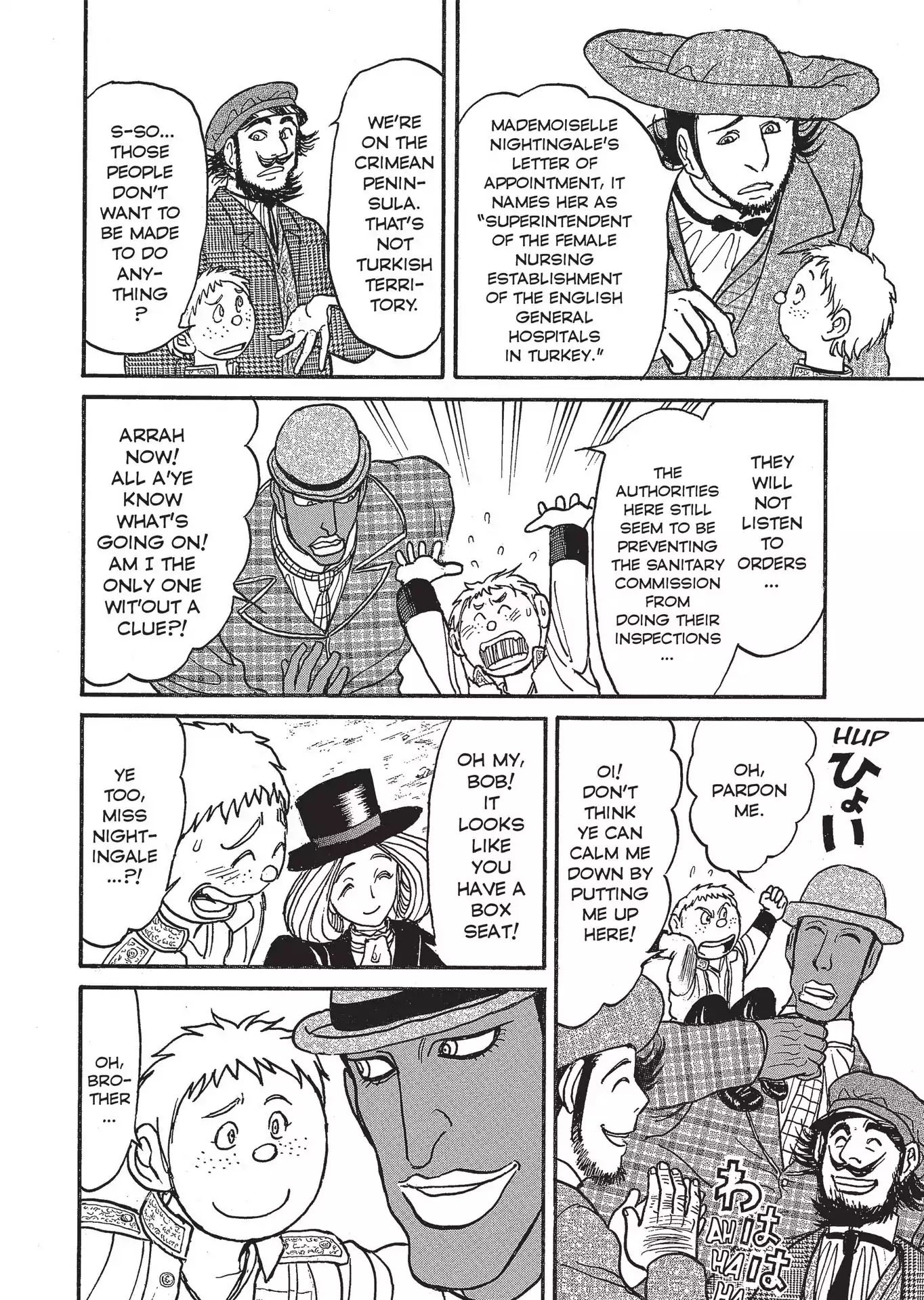 Kuro Hakubutsukan Springald Chapter 3.20 page 6 - Vol.3 Chapter 20: The Ghost Strikes a Blow, and the Lady is Deeply Wounded