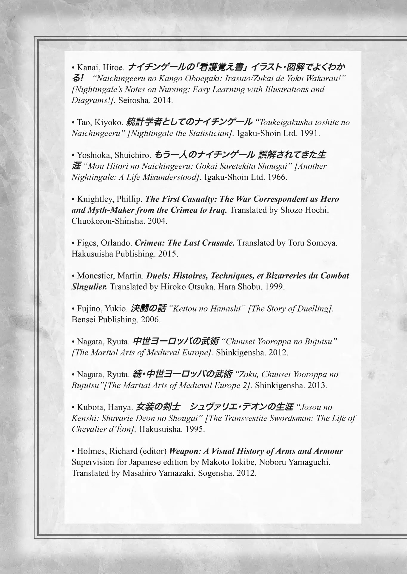 Kuro Hakubutsukan Springald Chapter 3.28 page 36 - Vol.3 Chapter 28: Four Somethings [END]
