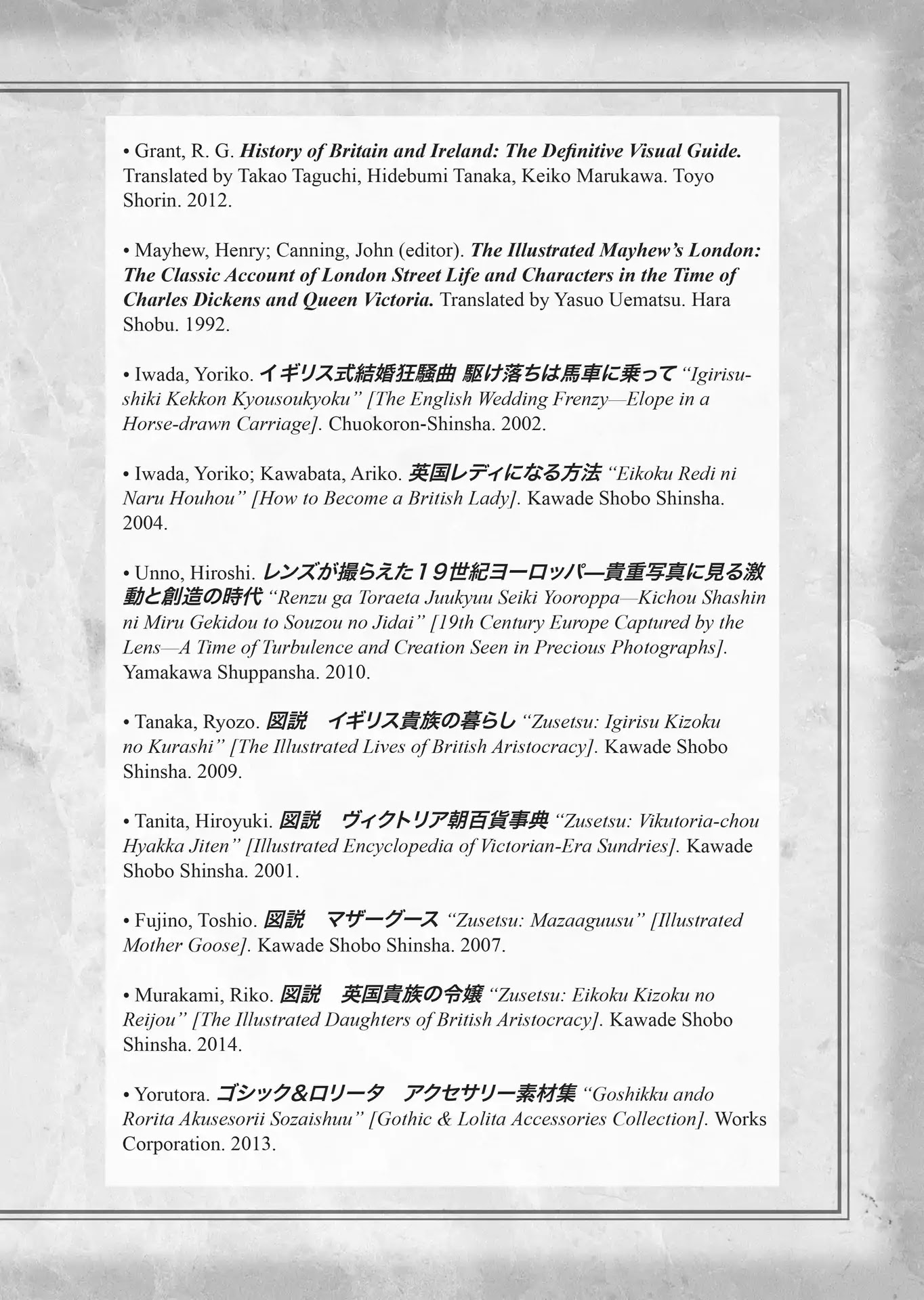 Kuro Hakubutsukan Springald Chapter 3.28 page 37 - Vol.3 Chapter 28: Four Somethings [END]