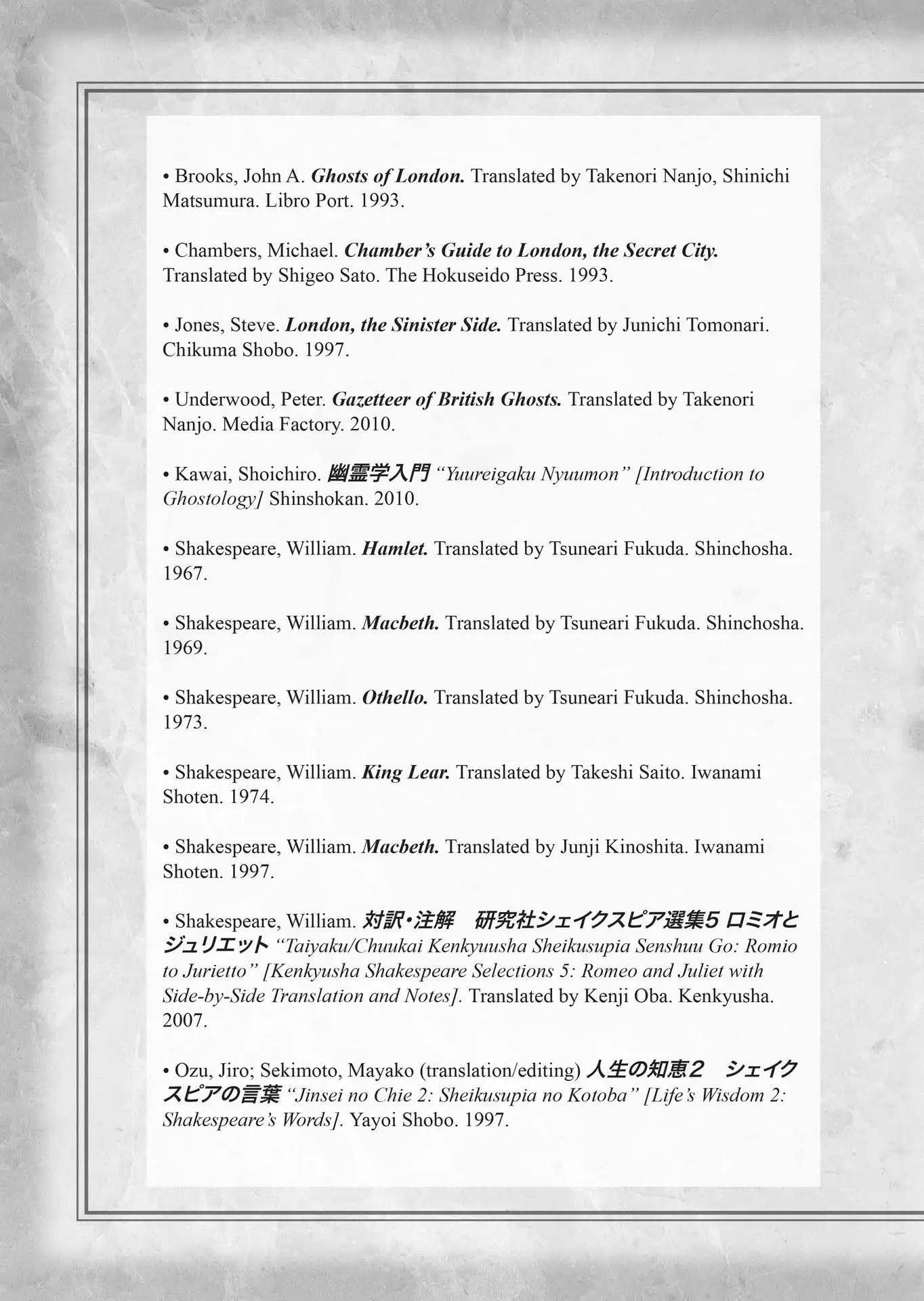 Kuro Hakubutsukan Springald Chapter 3.28 page 38 - Vol.3 Chapter 28: Four Somethings [END]
