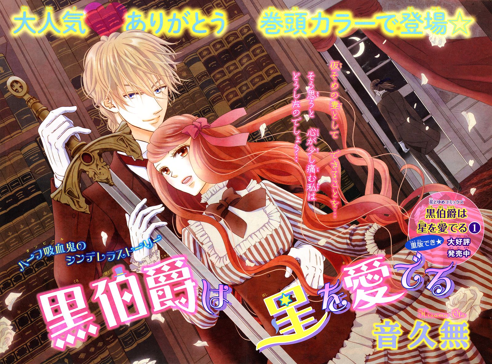 Kuro Hakushaku wa Hoshi o Mederu Chapter 10 page 5 - Chapter 10