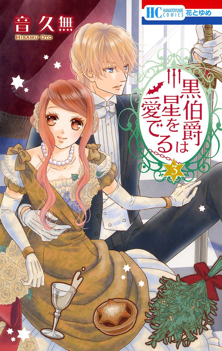 Kuro Hakushaku wa Hoshi o Mederu Chapter 12 page 1 - Chapter 12