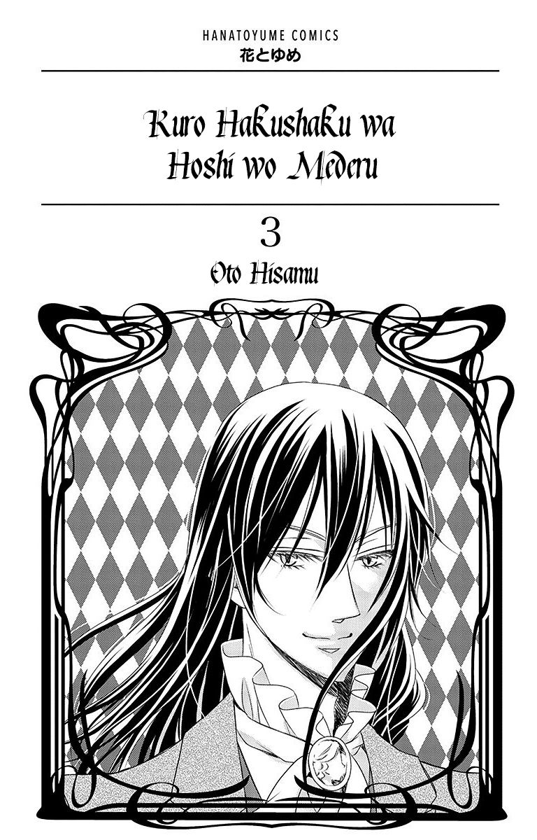 Kuro Hakushaku wa Hoshi o Mederu Chapter 12 page 2 - Chapter 12