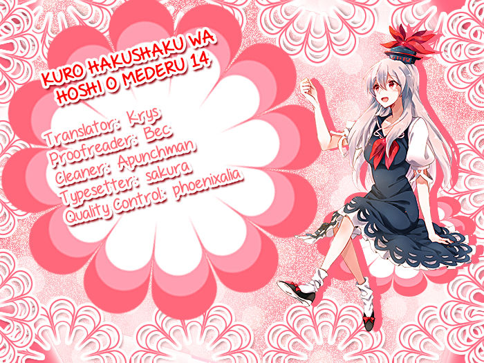 Kuro Hakushaku wa Hoshi o Mederu Chapter 14 page 1 - Chapter 14