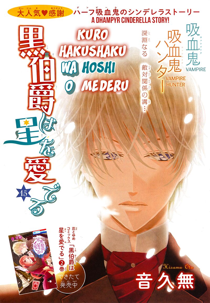 Kuro Hakushaku wa Hoshi o Mederu Chapter 15 page 6 - Chapter 15