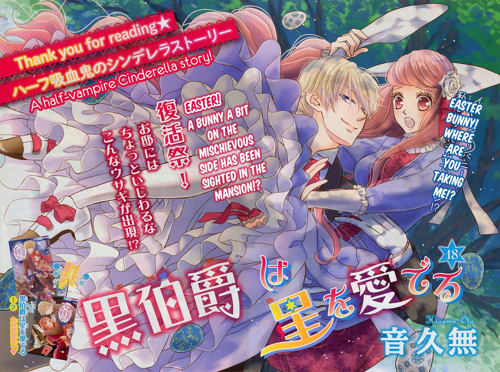 Kuro Hakushaku wa Hoshi o Mederu Chapter 18 page 10 - Chapter 18