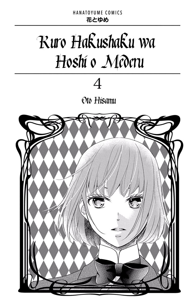 Kuro Hakushaku wa Hoshi o Mederu Chapter 18 page 6 - Chapter 18