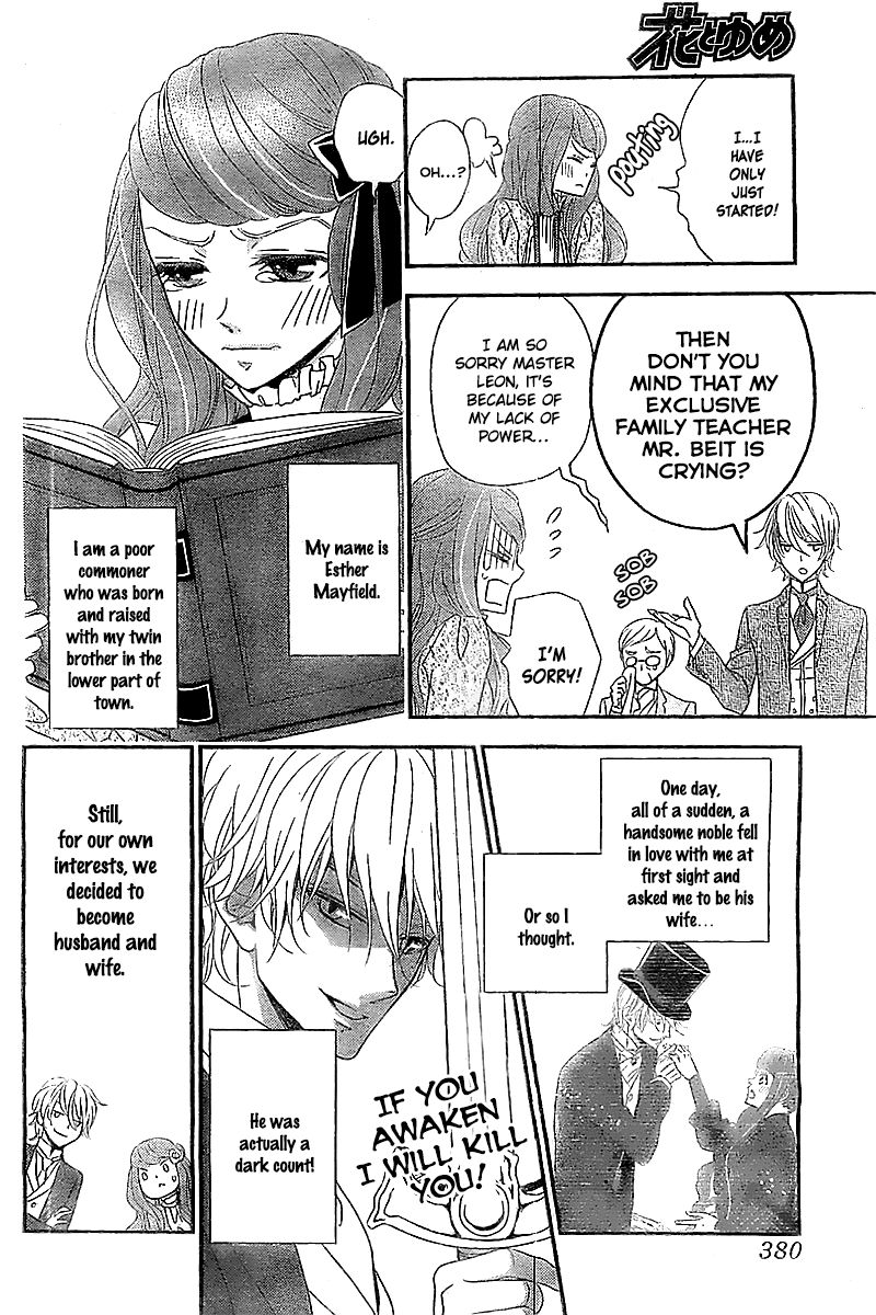 Kuro Hakushaku wa Hoshi o Mederu Chapter 2 page 7 - Chapter 2
