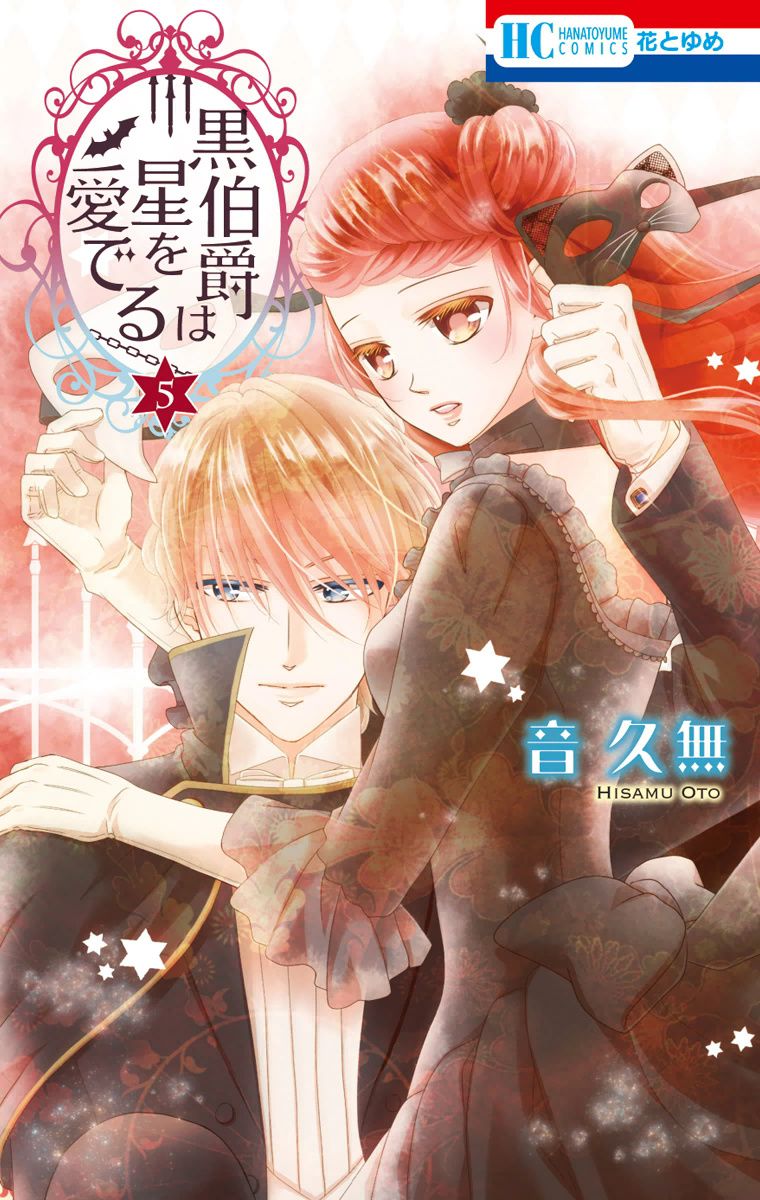 Kuro Hakushaku wa Hoshi o Mederu Chapter 24 page 4 - Chapter 24