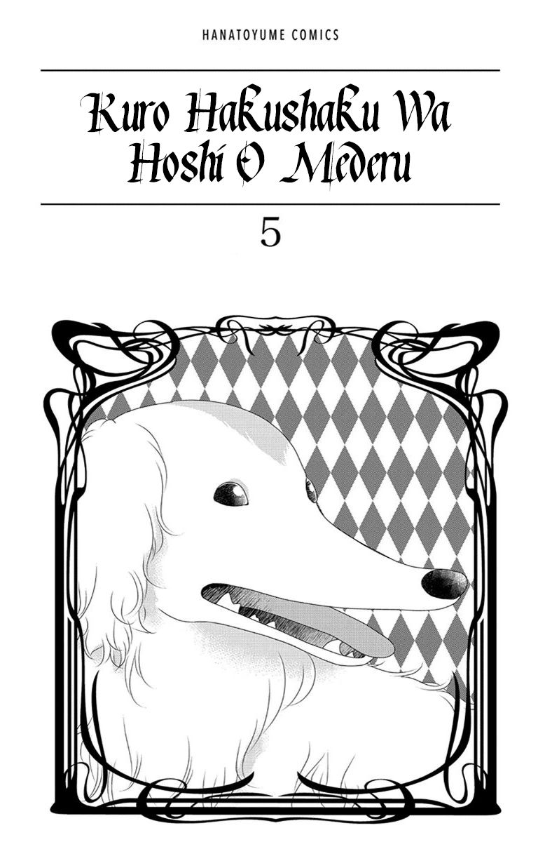 Kuro Hakushaku wa Hoshi o Mederu Chapter 24 page 5 - Chapter 24