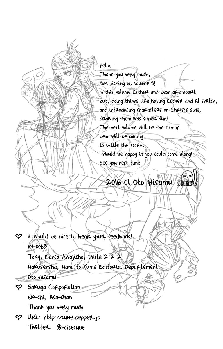 Kuro Hakushaku wa Hoshi o Mederu Chapter 26 page 5 - Chapter 26