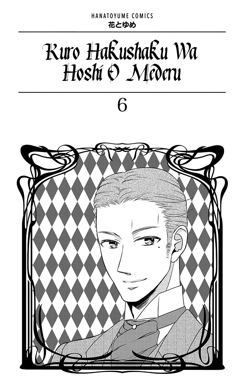Kuro Hakushaku wa Hoshi o Mederu Chapter 29 page 4 - Chapter 29