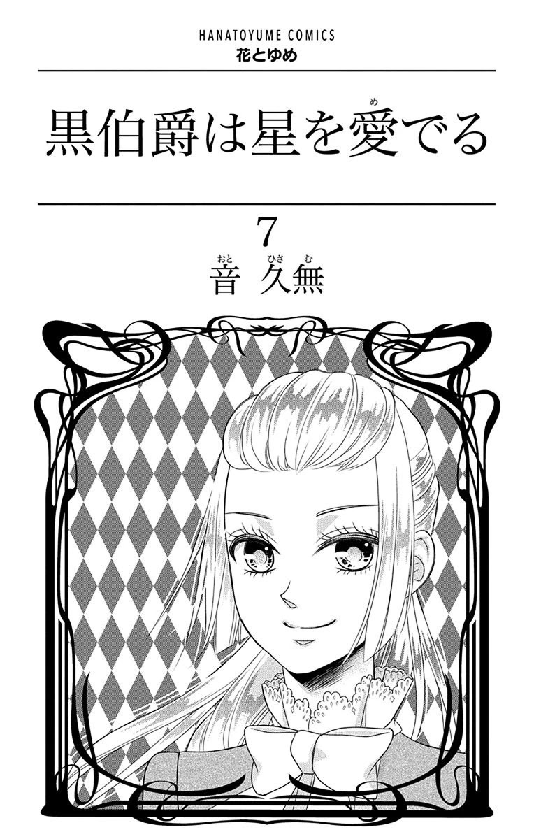 Kuro Hakushaku wa Hoshi o Mederu Chapter 35 page 4 - Chapter 35