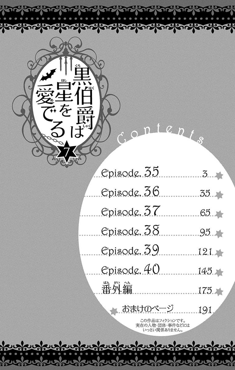 Kuro Hakushaku wa Hoshi o Mederu Chapter 35 page 5 - Chapter 35