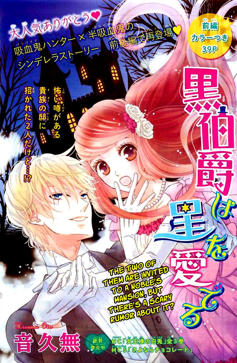 Kuro Hakushaku wa Hoshi o Mederu Chapter 4 page 4 - Chapter 4