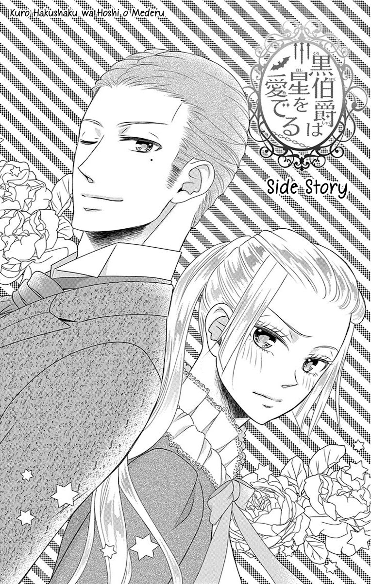 Kuro Hakushaku wa Hoshi o Mederu Chapter 40.5 page 4 - Chapter 40.5