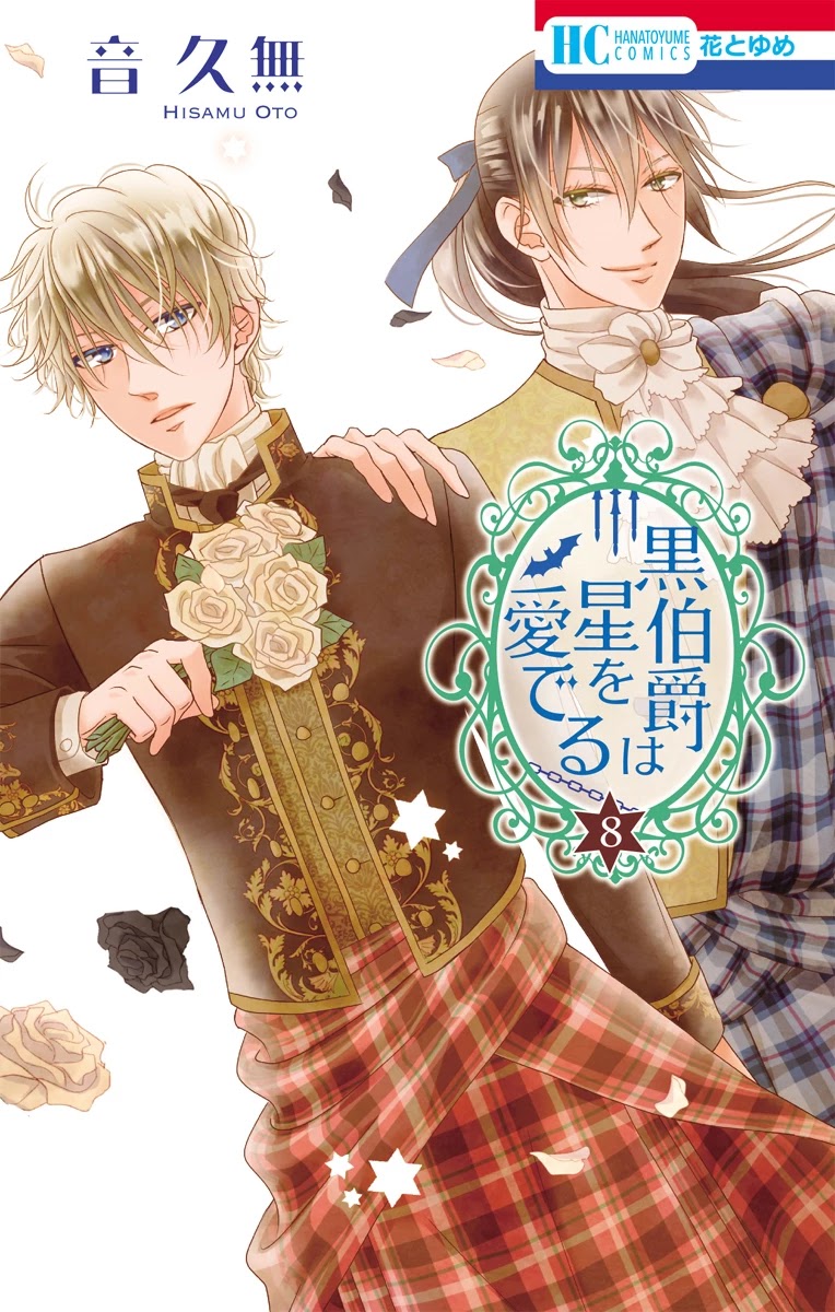 Kuro Hakushaku wa Hoshi o Mederu Chapter 41 page 1 - Chapter 41