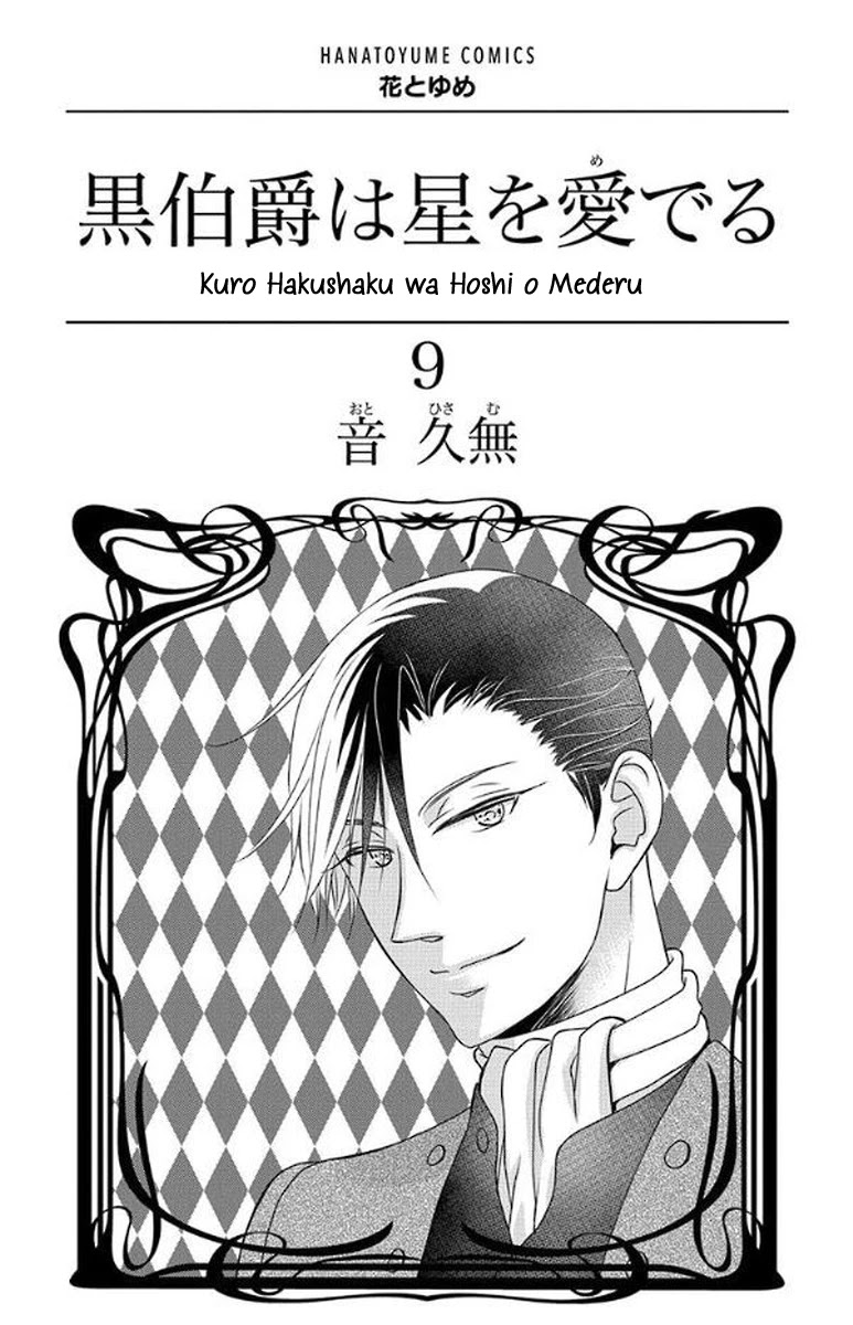 Kuro Hakushaku wa Hoshi o Mederu Chapter 47 page 5 - Chapter 47