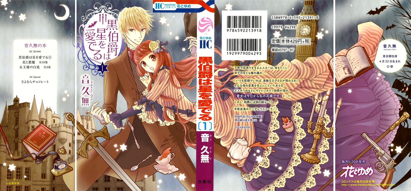 Kuro Hakushaku wa Hoshi o Mederu Chapter 5 page 5 - Chapter 5