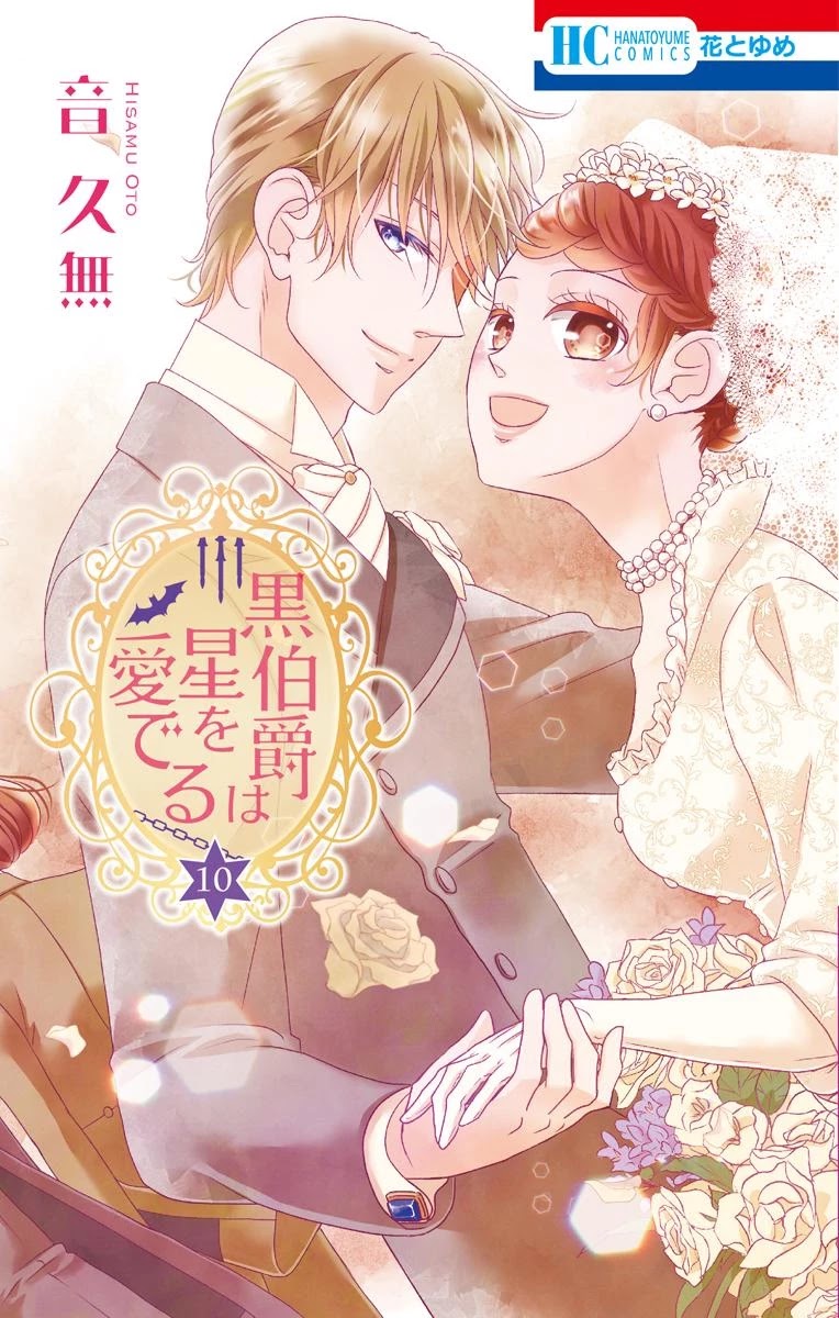 Kuro Hakushaku wa Hoshi o Mederu Chapter 53 page 4 - Chapter 53