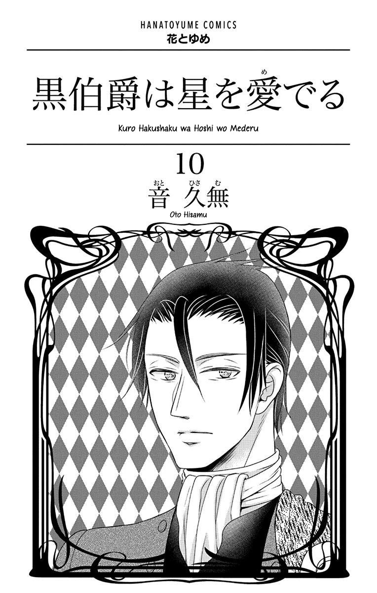 Kuro Hakushaku wa Hoshi o Mederu Chapter 53 page 5 - Chapter 53