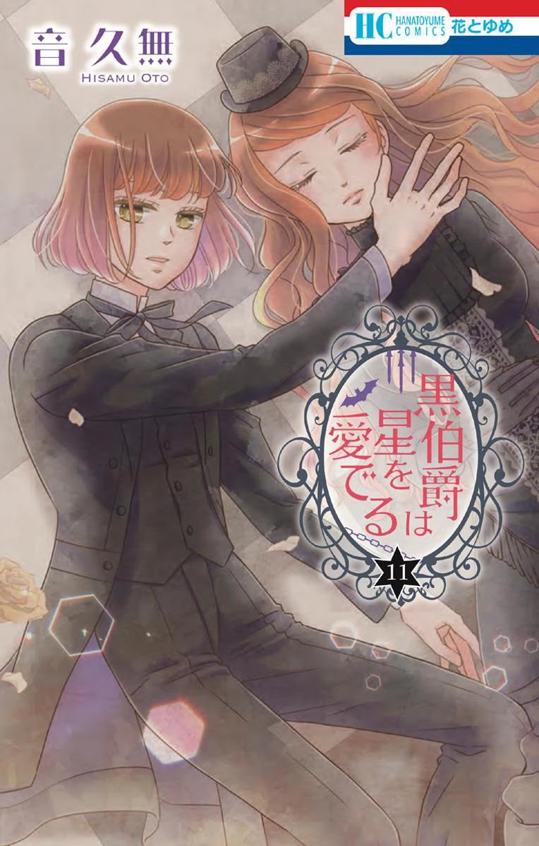 Kuro Hakushaku wa Hoshi o Mederu Chapter 59 page 4 - Chapter 59