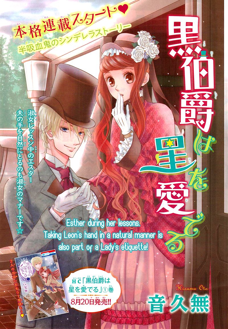Kuro Hakushaku wa Hoshi o Mederu Chapter 6 page 5 - Chapter 6