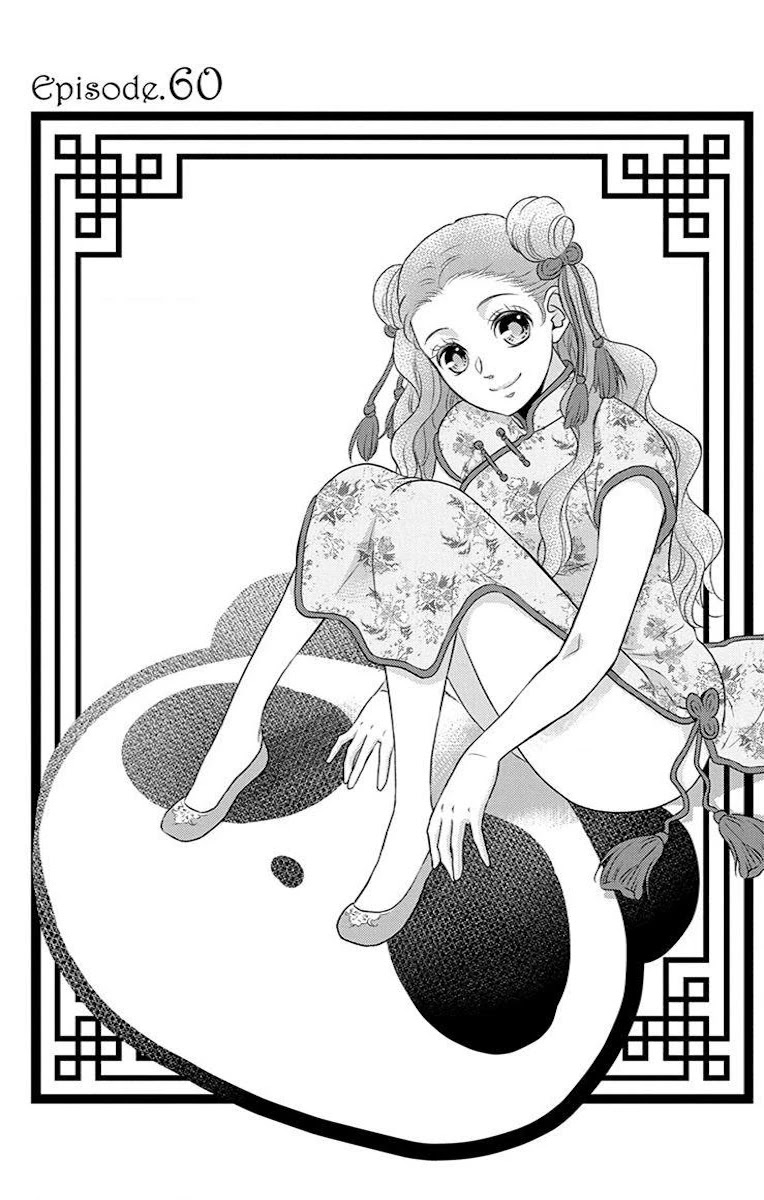 Kuro Hakushaku wa Hoshi o Mederu Chapter 60 page 4 - Chapter 60