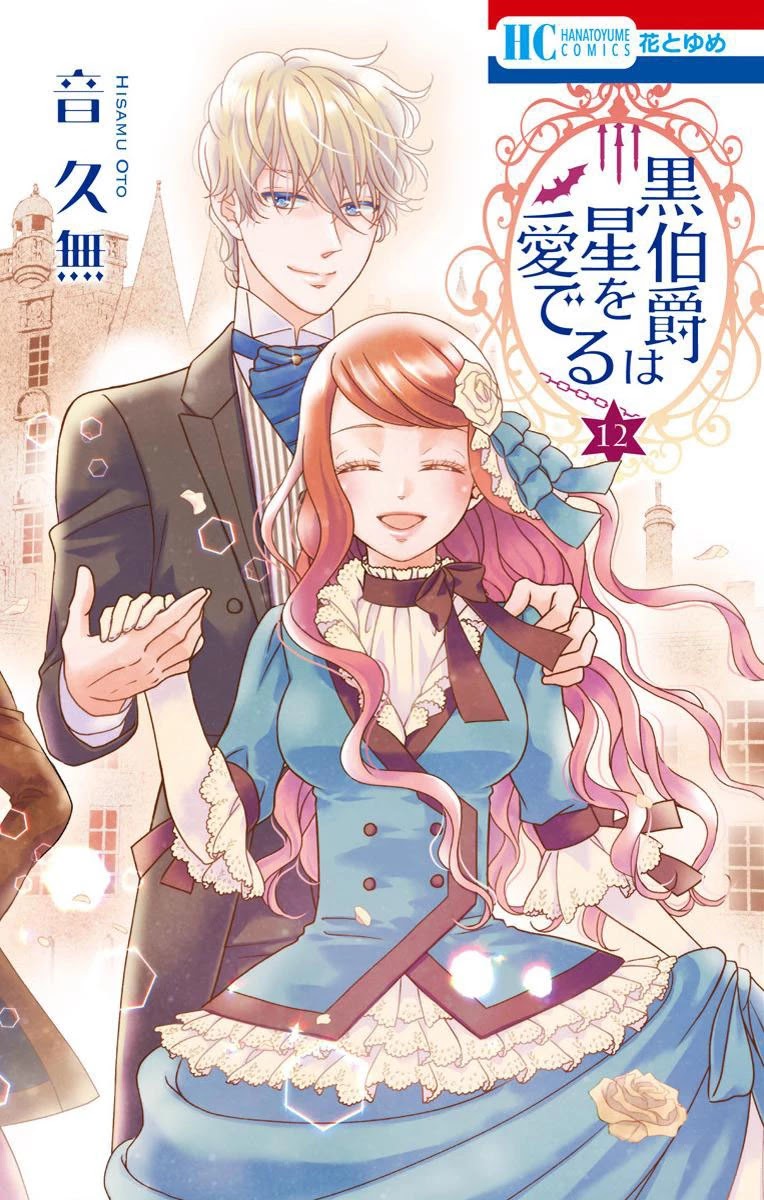 Kuro Hakushaku wa Hoshi o Mederu Chapter 65 page 1 - Chapter 65