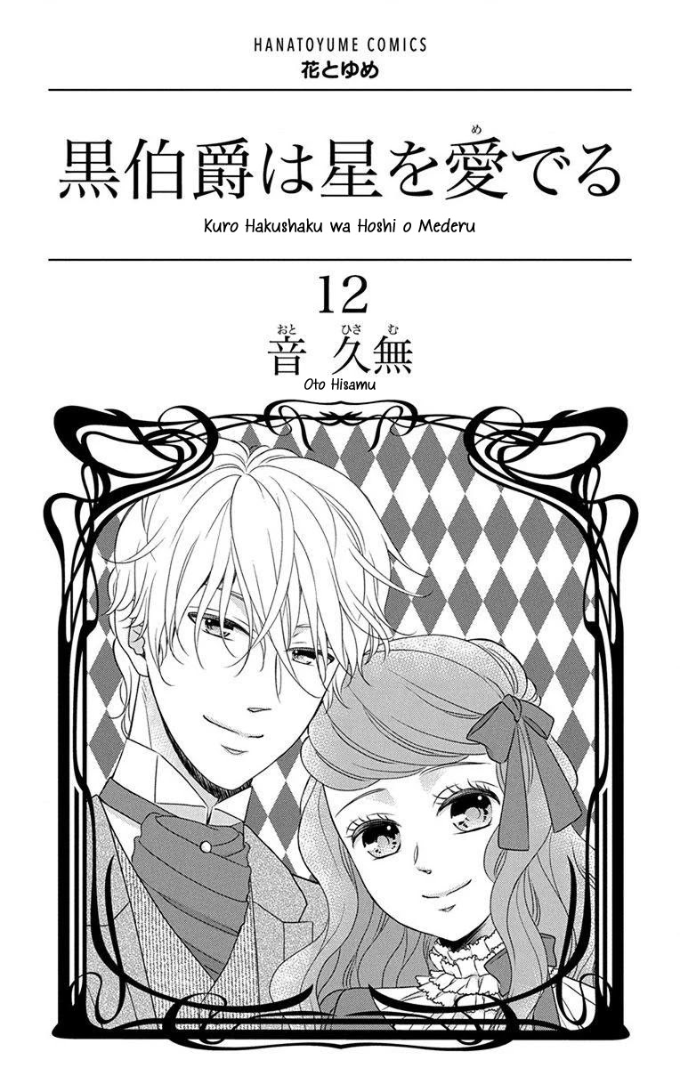 Kuro Hakushaku wa Hoshi o Mederu Chapter 65 page 5 - Chapter 65