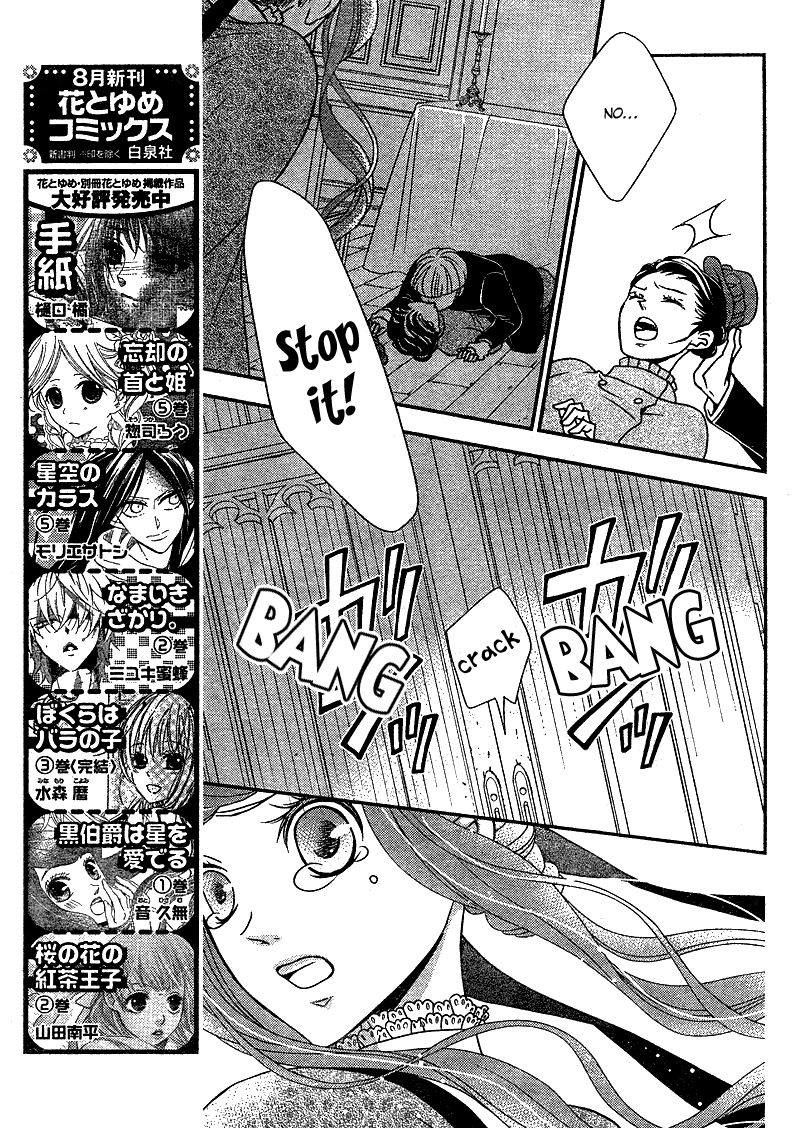 Kuro Hakushaku wa Hoshi o Mederu Chapter 7 page 17 - Chapter 7