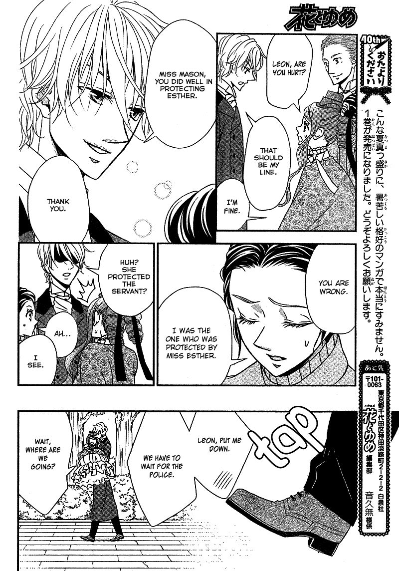 Kuro Hakushaku wa Hoshi o Mederu Chapter 7 page 23 - Chapter 7