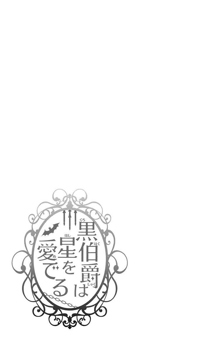 Kuro Hakushaku wa Hoshi o Mederu Chapter 70 page 33 - Chapter 70 [END]