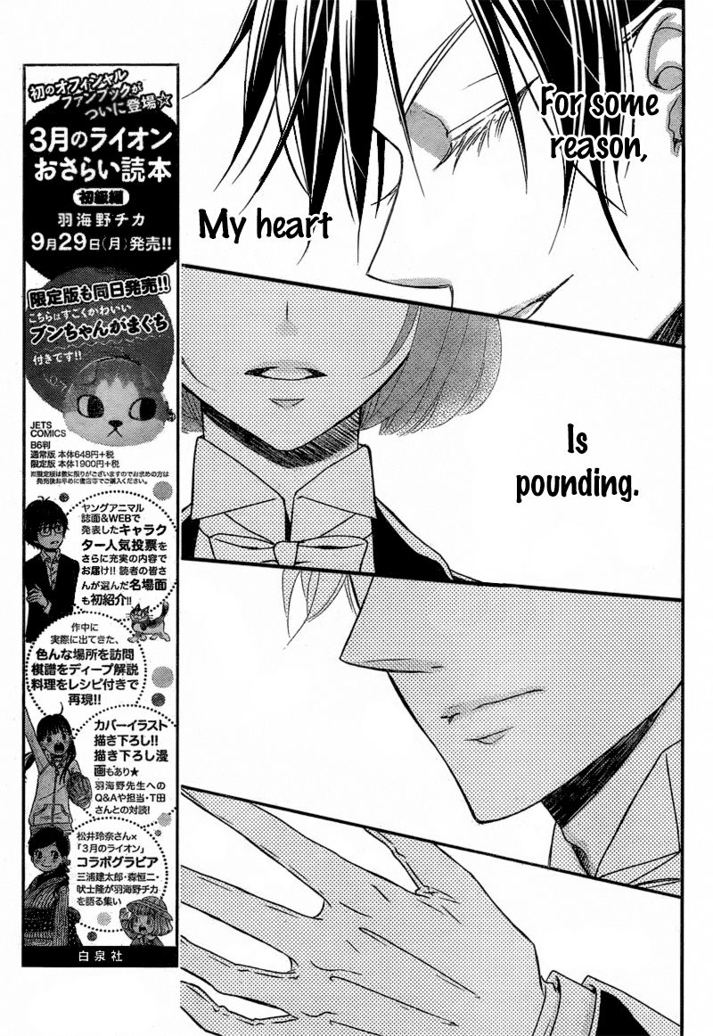 Kuro Hakushaku wa Hoshi o Mederu Chapter 9 page 10 - Chapter 9