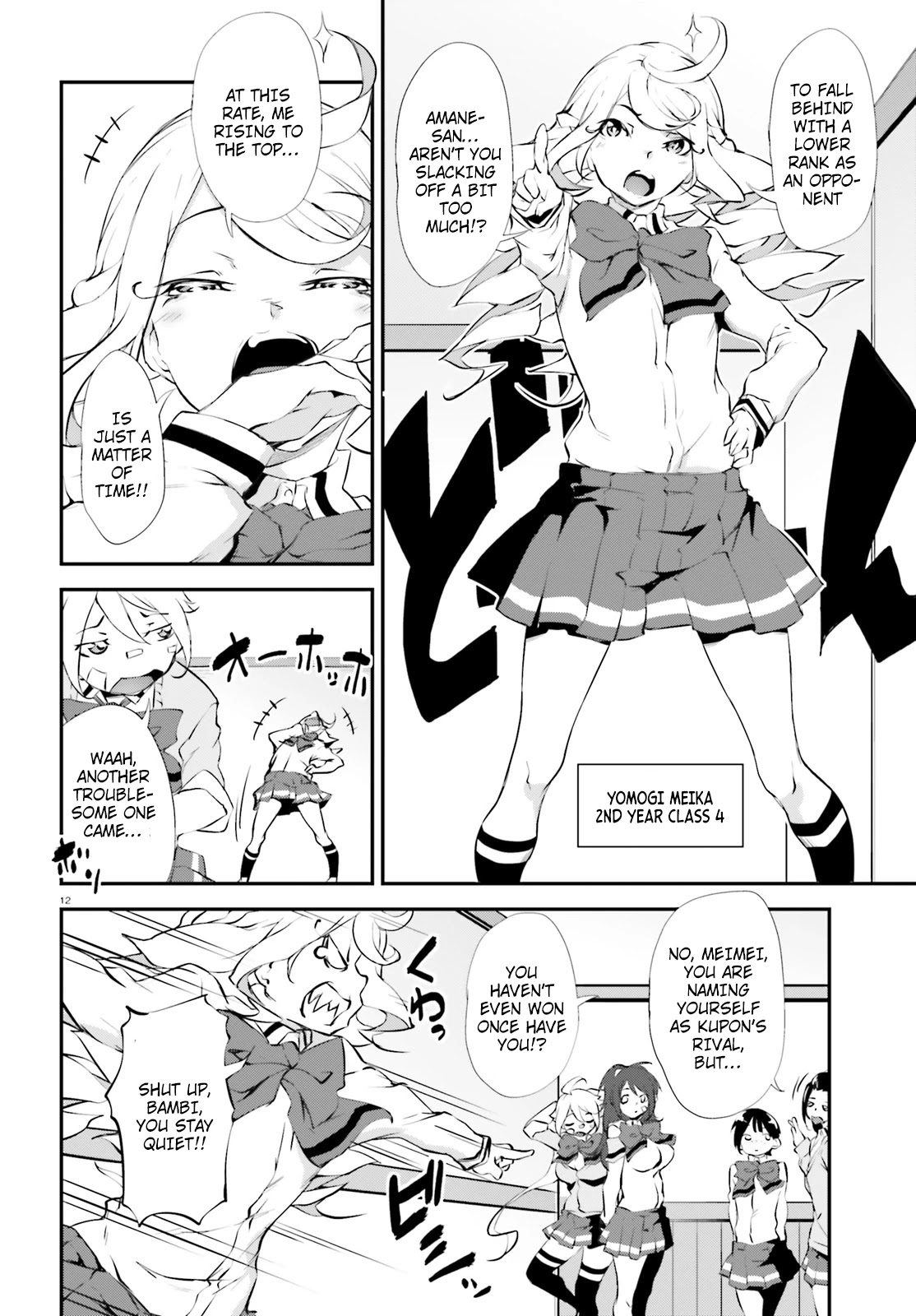 Kuro Homura no Sen Otome Chapter 11 page 12 - Chapter 11: Flame Spear Kuroko