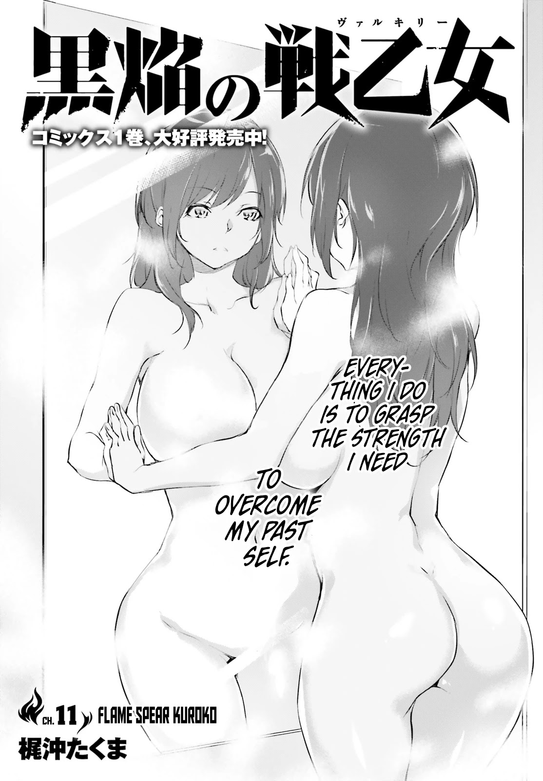 Kuro Homura no Sen Otome Chapter 11 page 3 - Chapter 11: Flame Spear Kuroko