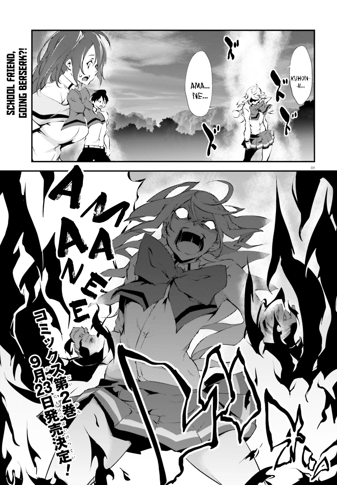 Kuro Homura no Sen Otome Chapter 12 page 1 - Chapter 12: Evil Claw