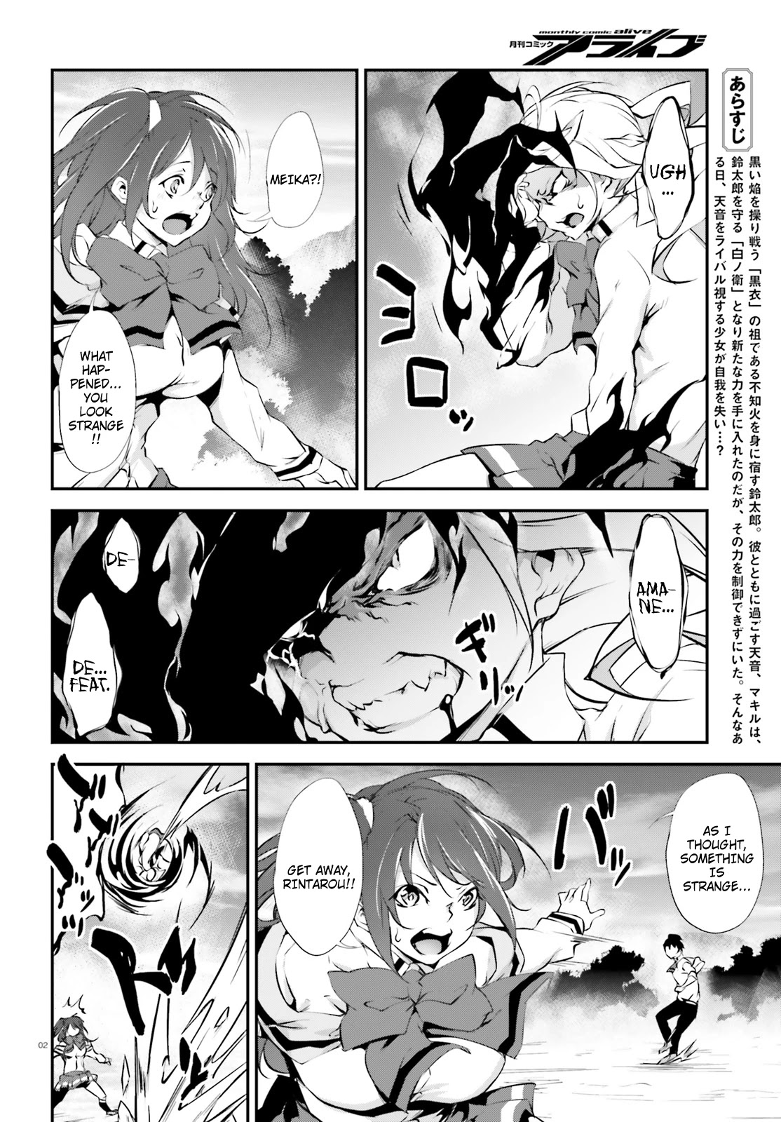 Kuro Homura no Sen Otome Chapter 12 page 2 - Chapter 12: Evil Claw