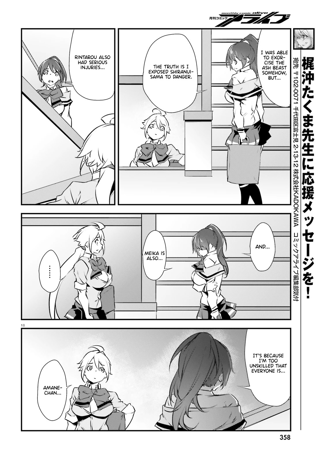Kuro Homura no Sen Otome Chapter 15 page 18 - Chapter 15: Signs of Change