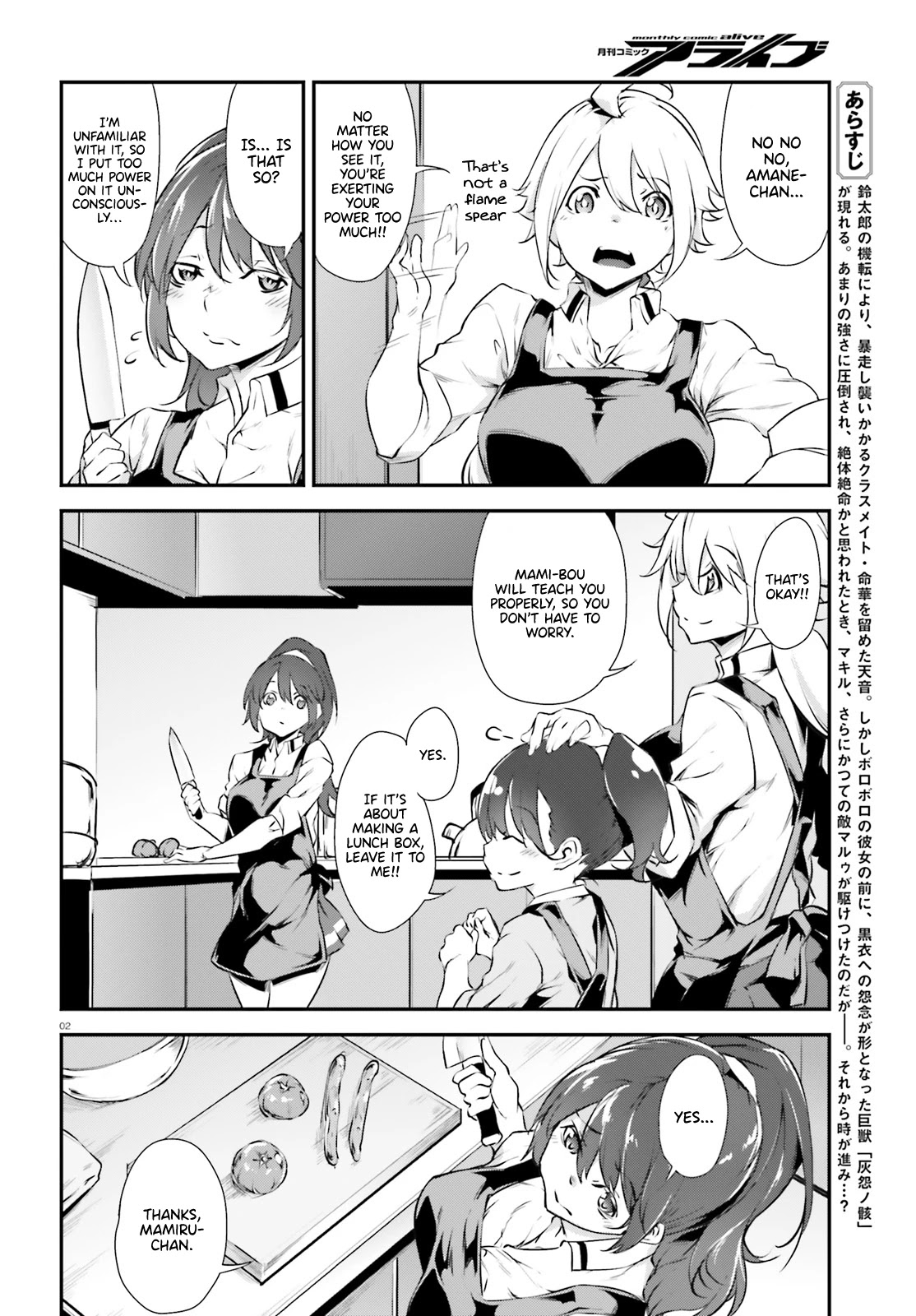 Kuro Homura no Sen Otome Chapter 15 page 2 - Chapter 15: Signs of Change