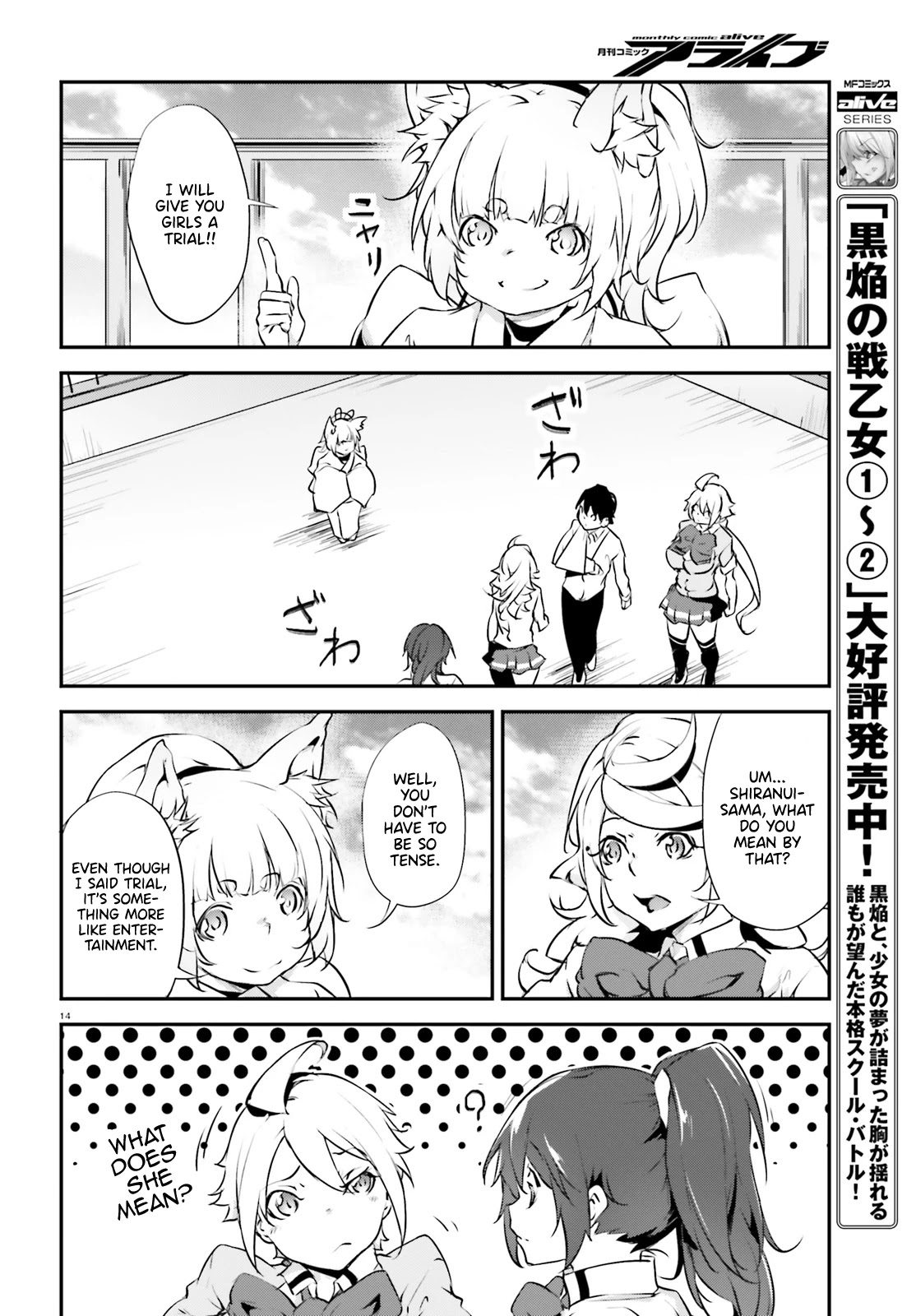 Kuro Homura no Sen Otome Chapter 16 page 14 - Chapter 16: A Disturbed Meal Party