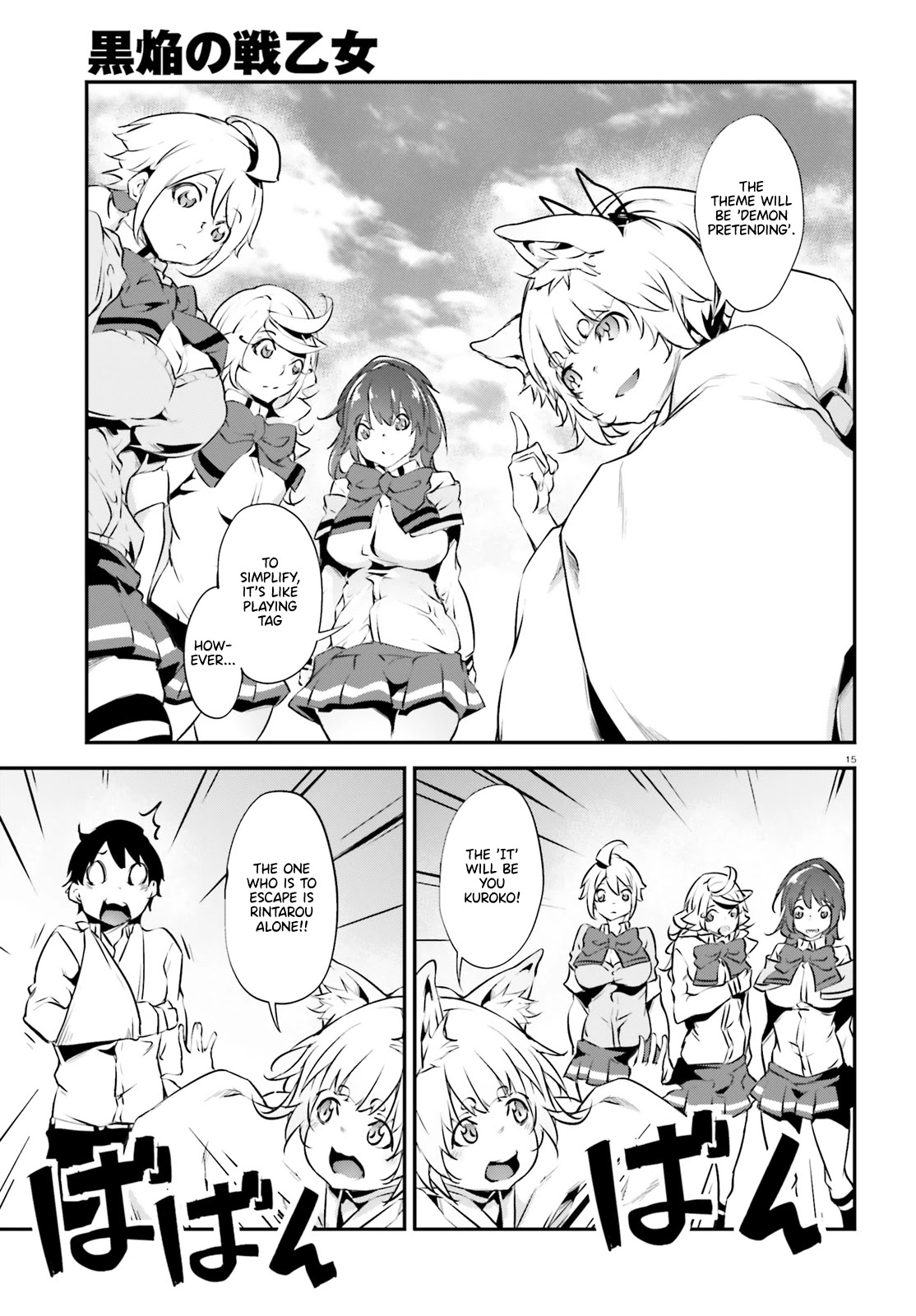 Kuro Homura no Sen Otome Chapter 16 page 15 - Chapter 16: A Disturbed Meal Party