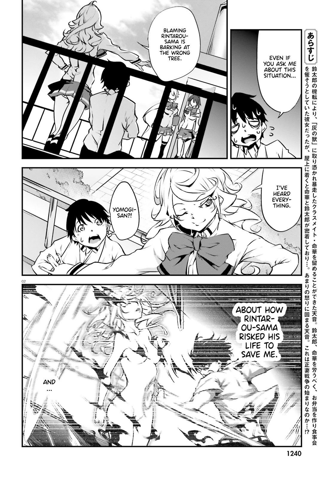 Kuro Homura no Sen Otome Chapter 16 page 2 - Chapter 16: A Disturbed Meal Party